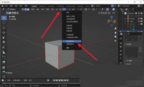 Blender缝合边怎么标记？Blender缝合边标记教程