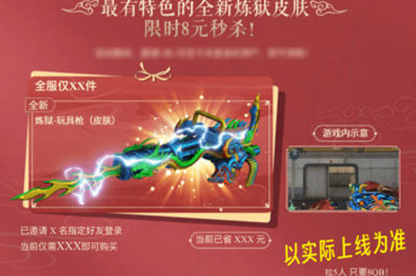 穿越火线2023元宵节有哪些活动？穿越火线2023元宵节活动介绍