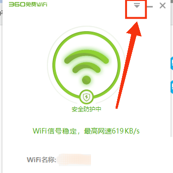 360免费wifi怎么开启需要主人确认连接？360免费wifi开启需要主人确认连接教程
