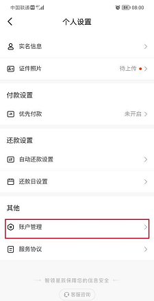 抖音怎么关闭抖音月付服务？抖音关闭抖音月付服务的方法