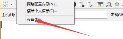 FileZilla怎么启用保存密码功能?FileZilla启用保存密码功能教程