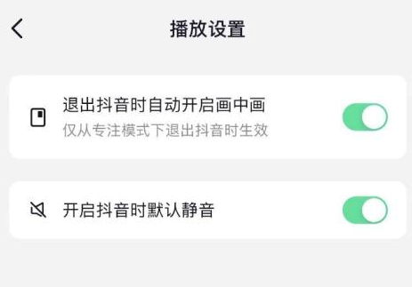 抖音如何设置在开启抖音时默认静音？抖音设置在开启抖音时默认静音的方法
