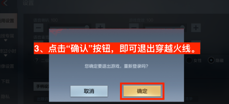穿越火线怎么退出游戏?穿越火线退出游戏的操作步骤