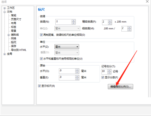 coreldraw怎么设置绘图比例？coreldraw设置绘图比例教程