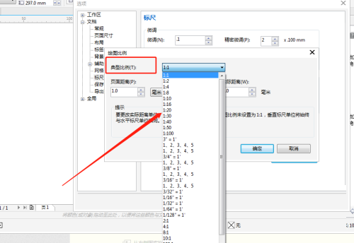 coreldraw怎么设置绘图比例？coreldraw设置绘图比例教程