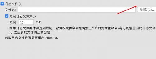 FileZilla怎么设置日志文件保存位置?FileZilla设置日志文件保存位置教程