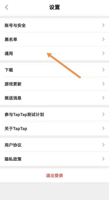 Taptap如何查看玩过记录?Taptap查看玩过记录的方法