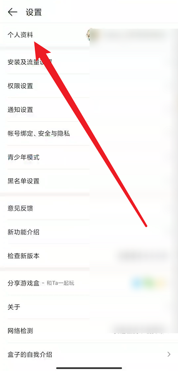 4399游戏盒如何进行密码保护?4399游戏盒进行密码保护的方法