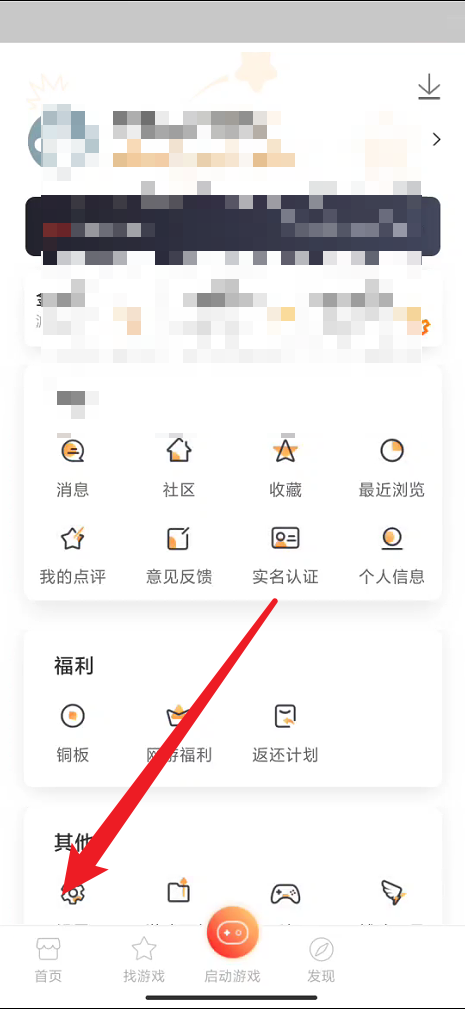 悟饭游戏厅怎么退出账号登录？悟饭游戏厅退出账号登录方法
