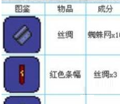 泰拉瑞亚织布机怎么制作?泰拉瑞亚织布机的制作方法