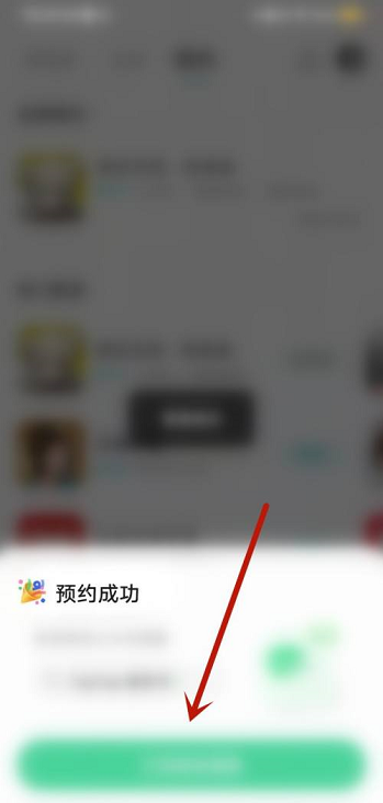 Taptap怎么预约游戏?Taptap预约游戏的方法