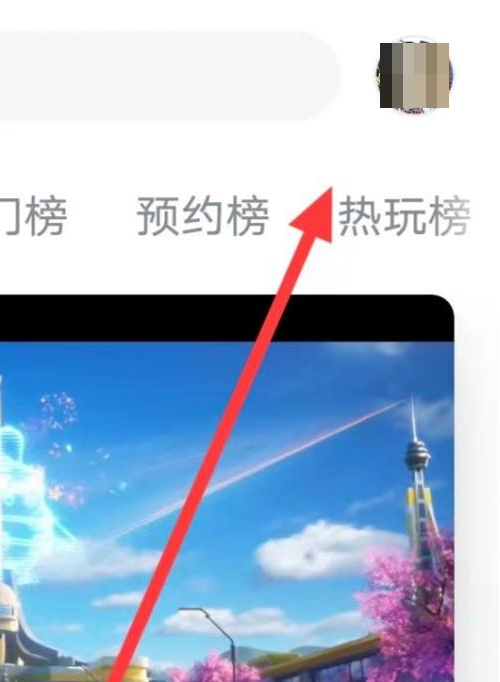 Taptap如何查找个人信息收集清单?Taptap查找个人信息收集清单的方法