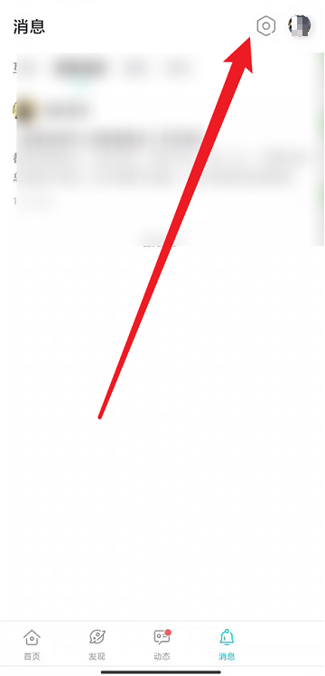 Taptap如何关闭好友私信提醒?Taptap关闭好友私信提醒的方法