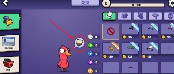 鹅鸭杀怎么给鹅换颜色?鹅鸭杀给鹅换颜色的方法