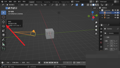 Blender怎么移动摄像机？Blender移动摄像机教程