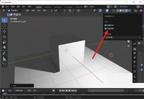 Blender怎么开启HDRI？Blender开启HDRI教程