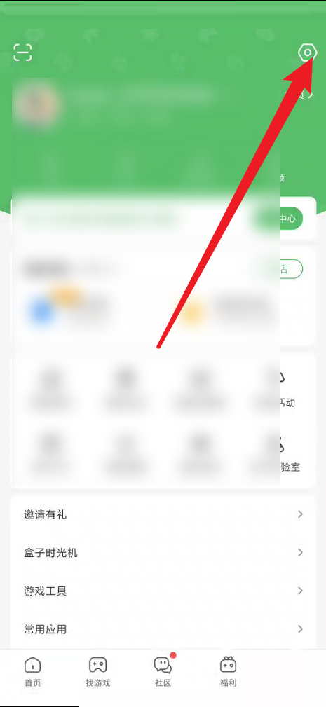4399游戏盒怎么查看盒龄？4399游戏盒查看盒龄教程