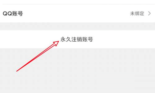 Taptap怎么注销账号?Taptap注销账号的方法