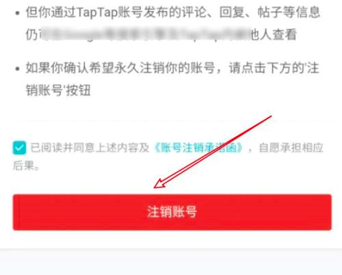Taptap怎么注销账号?Taptap注销账号的方法