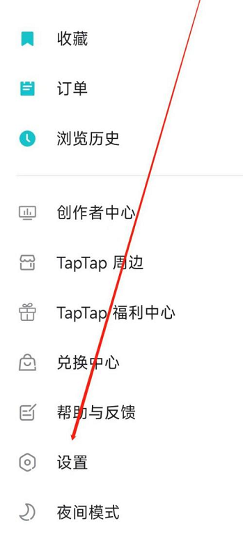 Taptap如何进行隐私设置?Taptap进行隐私设置的方法