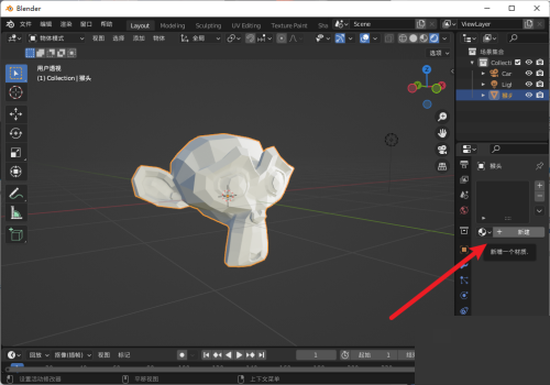 Blender怎么新建材质？Blender新建材质教程