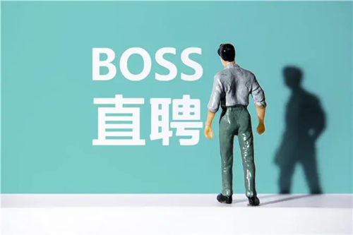 boss直聘如何查看更多信息？boss直聘查看更多信息的方法