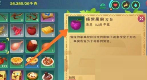 创造与魔法魔法灵龙饲料怎么做?创造与魔法魔法灵龙饲料制作方法