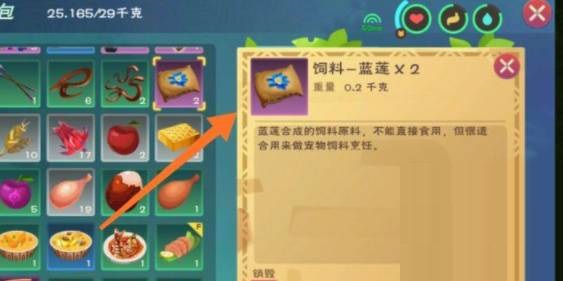 创造与魔法魔法灵龙饲料怎么做?创造与魔法魔法灵龙饲料制作方法