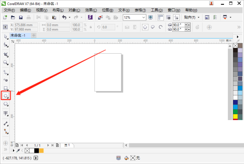 coreldraw怎么画出正圆形？coreldraw画出正圆形教程