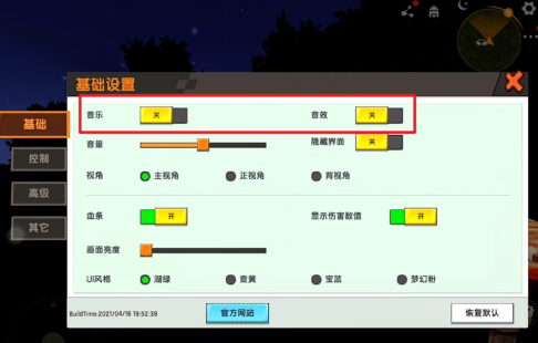 迷你世界没有声音怎么回事？迷你世界没有声音的解决方法
