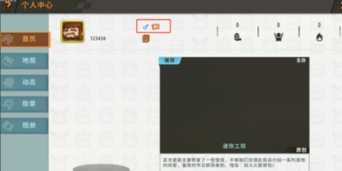 迷你世界如何实名认证？迷你世界设置实名认证的方法