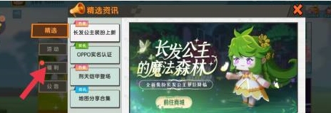 迷你世界如何获得迷你铃铛？迷你世界获得迷你铃铛的攻略