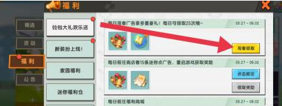 迷你世界如何获得迷你铃铛？迷你世界获得迷你铃铛的攻略