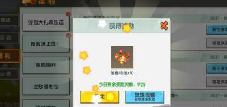 迷你世界如何获得迷你铃铛？迷你世界获得迷你铃铛的攻略