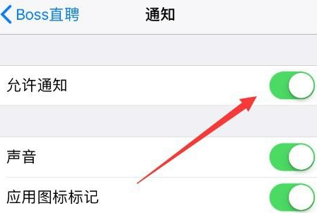 Boss直聘怎么屏蔽消息推送？Boss直聘屏蔽消息推送的方法