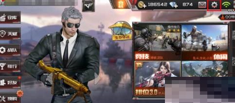 穿越火线怎么把准星调小?穿越火线把准星调小方法