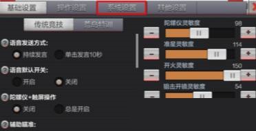 穿越火线怎么把准星调小?穿越火线把准星调小方法