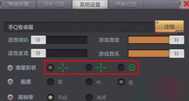 穿越火线怎么把准星调小?穿越火线把准星调小方法