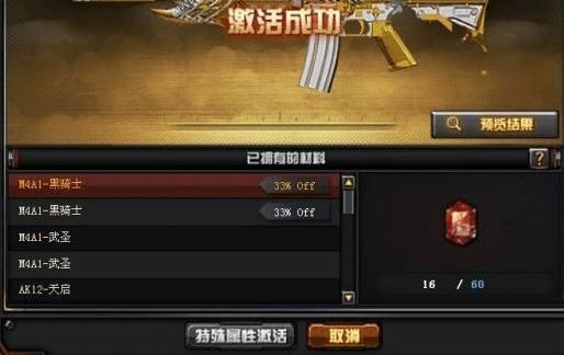 穿越火线王者之石有什么用?穿越火线王者之石作用介绍