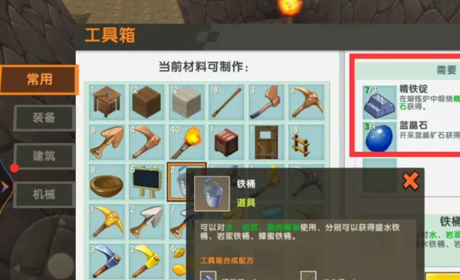 迷你世界怎么制作水桶?迷你世界制作水桶的方法