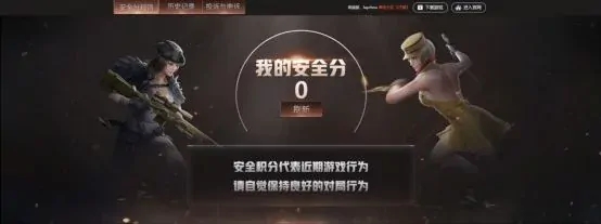 穿越火线安全分怎么查询?穿越火线安全分查询方法