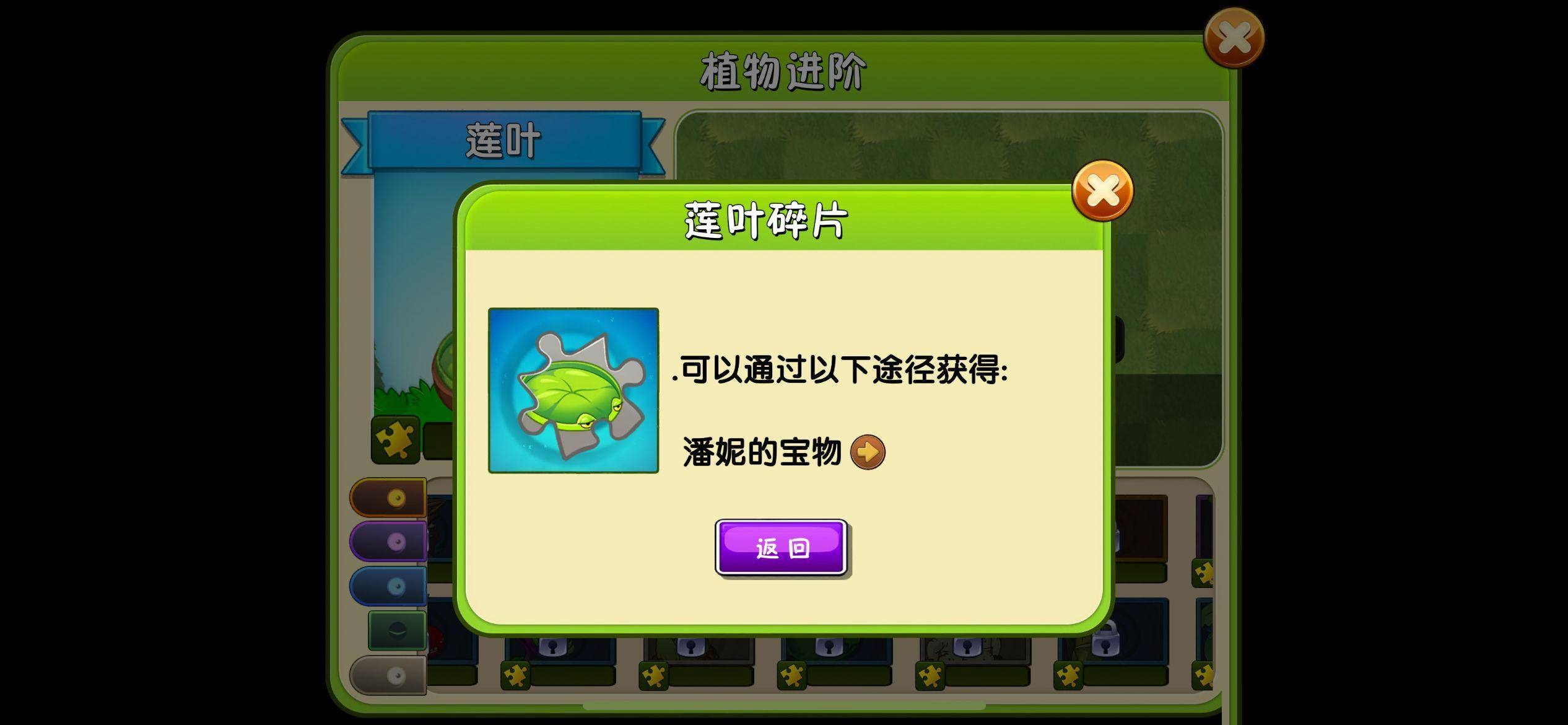 植物大战僵尸2莲叶怎么获得?植物大战僵尸2莲叶获得攻略