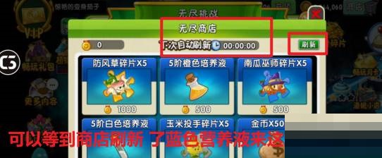 植物大战僵尸2蓝色培养液怎么获得?植物大战僵尸2蓝色培养液获得攻略