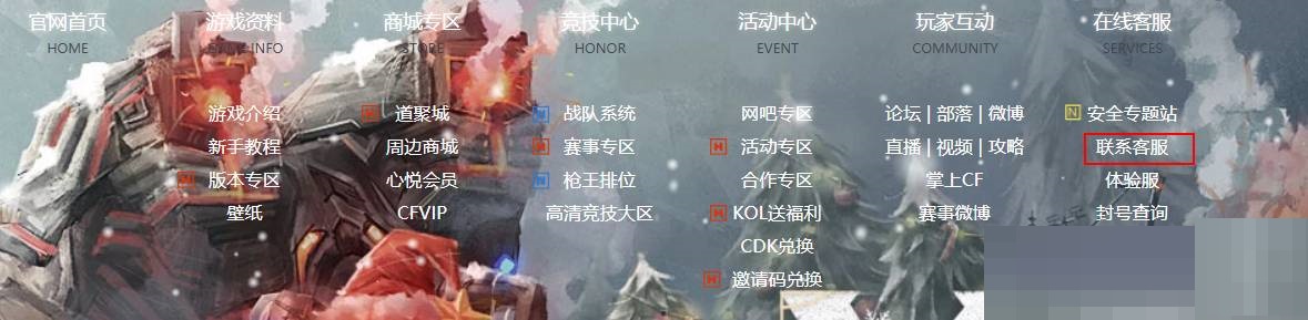 穿越火线源武器怎么删除?穿越火线源武器删除方法
