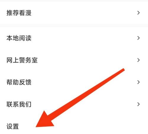神漫画怎么订阅漫画自动打卡?神漫画订阅漫画自动打卡教程