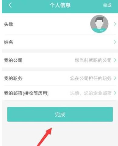boss直聘怎么发布职位信息？boss直聘发布职位信息的方法