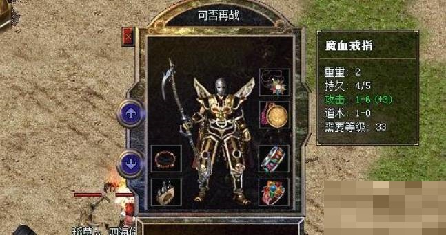 热血传奇魔血套装属性是什么?热血传奇魔血套装属性介绍