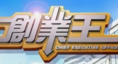 光谱资讯模拟经营游戏《创业王》将于1月20日发售