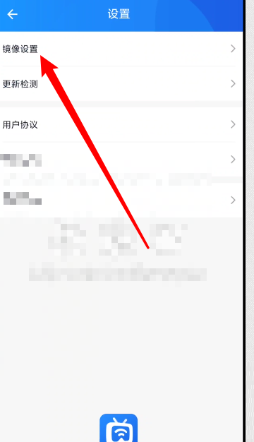 快投屏怎么设置画面质量？快投屏设置画面质量教程