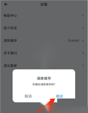 时光序怎么清空数据？时光序清空数据教程